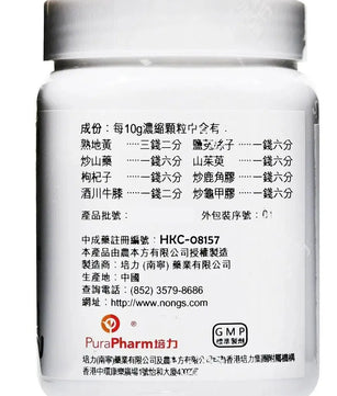 农本方 - 左归丸 HJMEDICAL