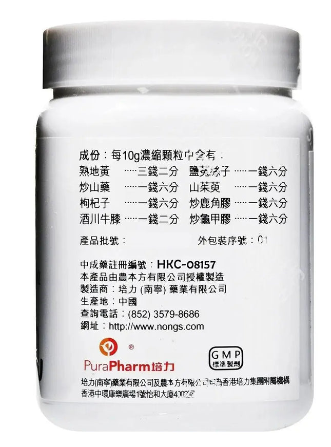 农本方 - 左归丸 HJMEDICAL