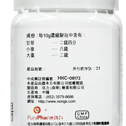 农本方 - 甘麦大枣汤 HJMEDICAL