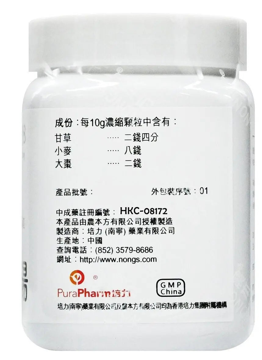 农本方 - 甘麦大枣汤 HJMEDICAL