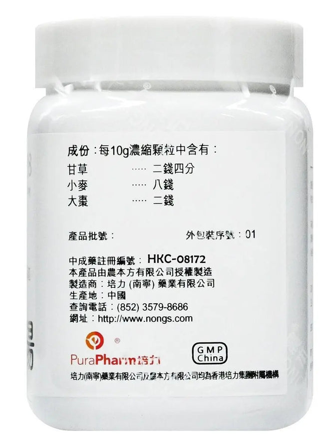 农本方 - 甘麦大枣汤 HJMEDICAL