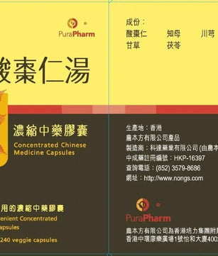 农本方 - 酸枣仁汤胶囊 HJMEDICAL