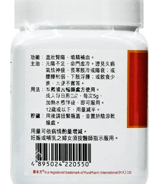 农本方 - 右归丸 HJMEDICAL