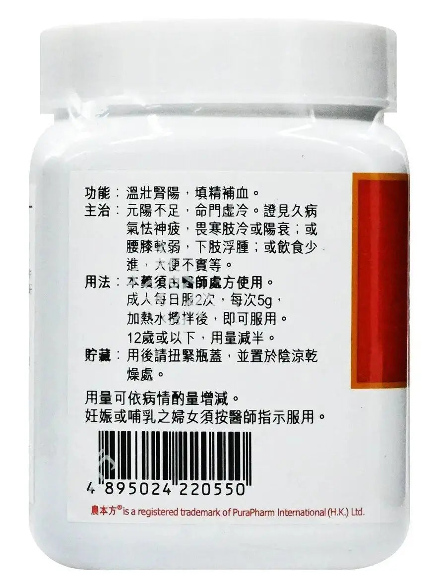 农本方 - 右归丸 HJMEDICAL