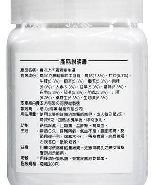 农本方 - 独活寄生汤 HJMEDICAL