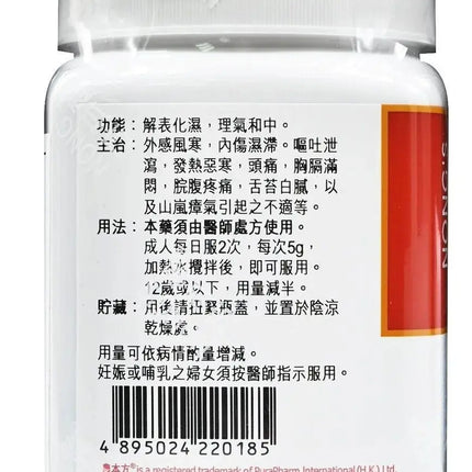农本方 - 藿香正气散 HJMEDICAL