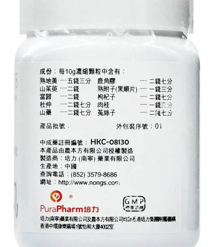 农本方 - 右归丸 HJMEDICAL