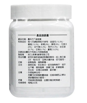 农本方 - 银翘散 HJMEDICAL