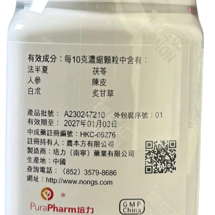 农本方 - 六君子汤 HJMEDICAL