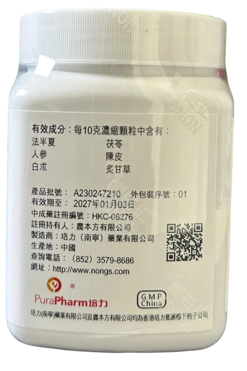 农本方 - 六君子汤 HJMEDICAL