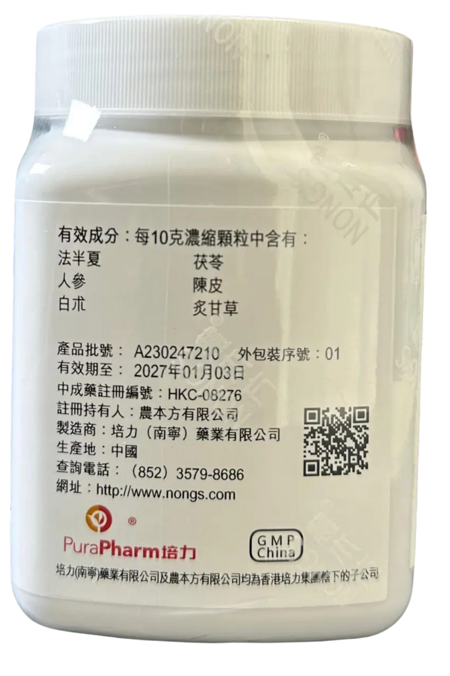 农本方 - 六君子汤 HJMEDICAL