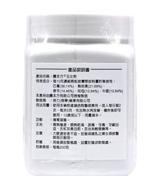 农本方 - 玉女煎 HJMEDICAL