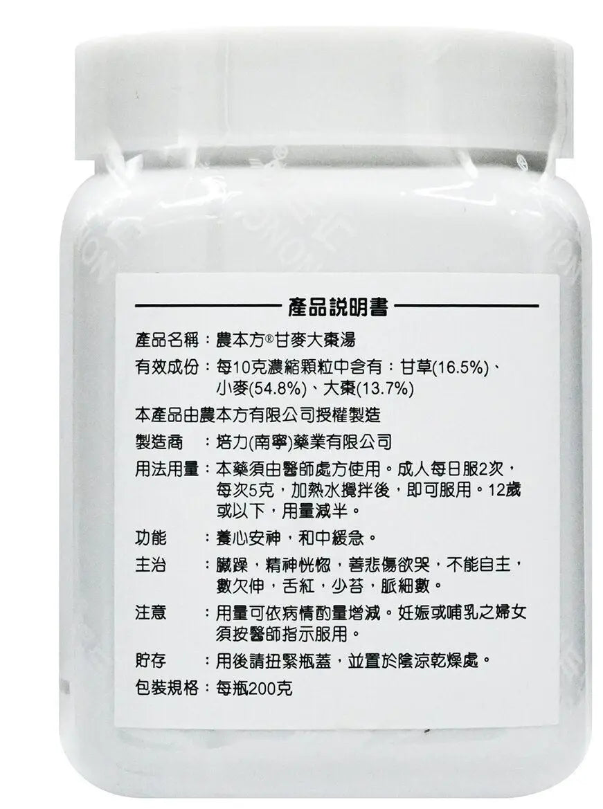 农本方 - 甘麦大枣汤 HJMEDICAL