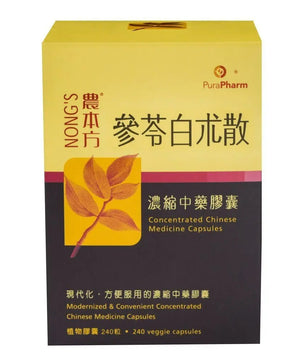 农本方 - 参苓白朮散胶囊 HJMEDICAL