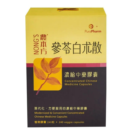 农本方 - 参苓白朮散胶囊 HJMEDICAL