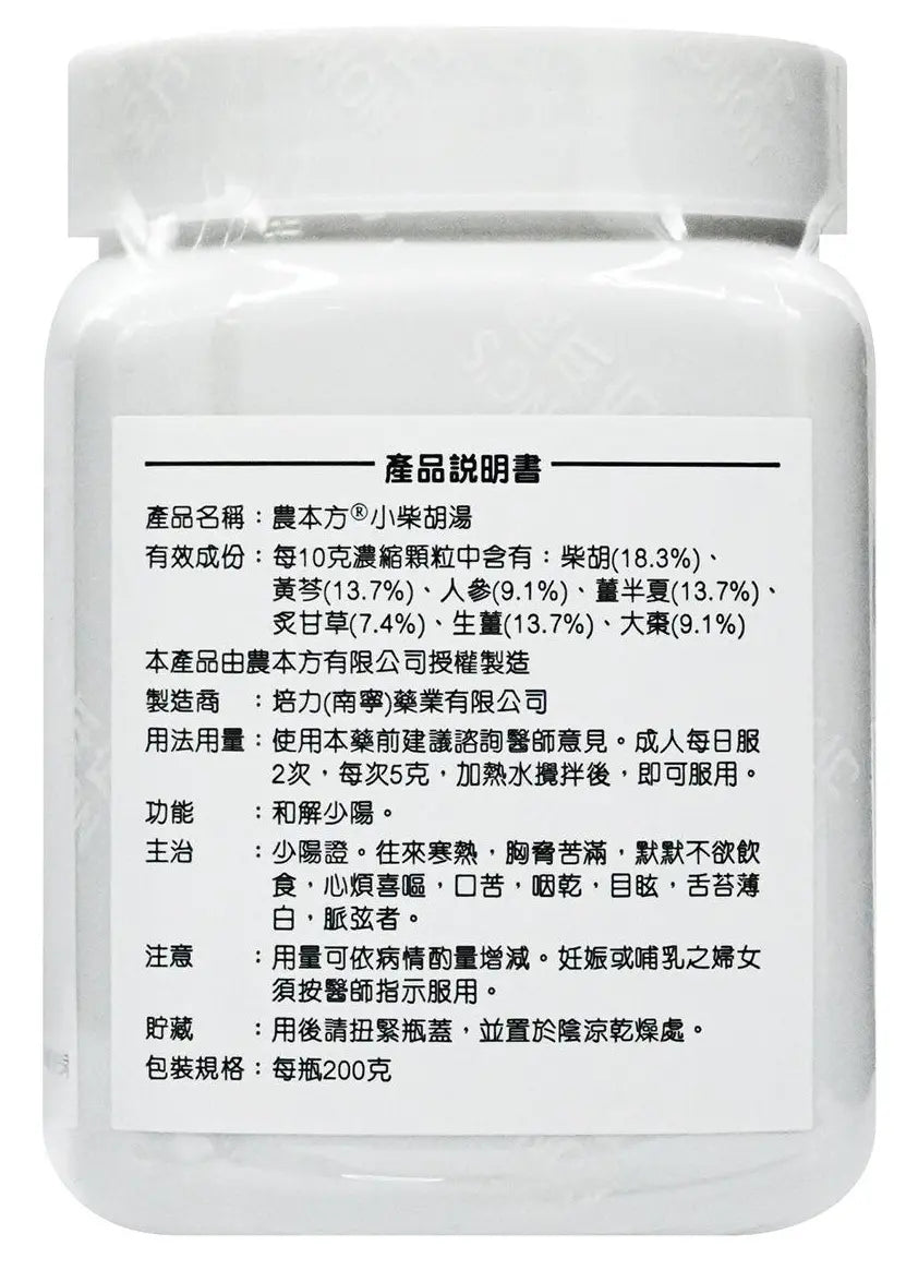 农本方 - 小柴胡汤 HJMEDICAL
