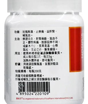 农本方 - 独活寄生汤 HJMEDICAL