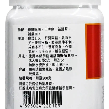 Nong's Du Huo Ji Sheng Tang Efficacy