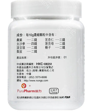 农本方 - 桑杏汤 HJMEDICAL