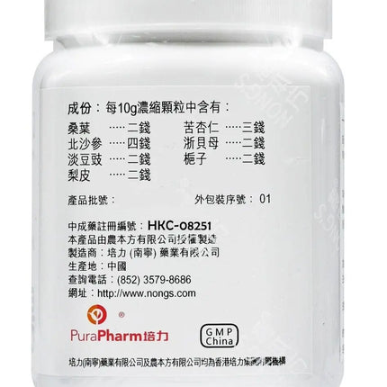农本方 - 桑杏汤 HJMEDICAL