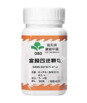 Hoi Tin Dang Gui Si Ni Tang Granules