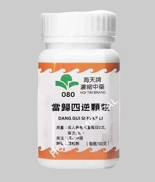 Hoi Tin Dang Gui Si Ni Tang Granules angle 2