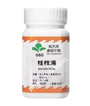 海天 - 桂枝汤 HJMEDICAL