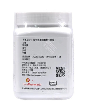 农本方 - 玉女煎 HJMEDICAL