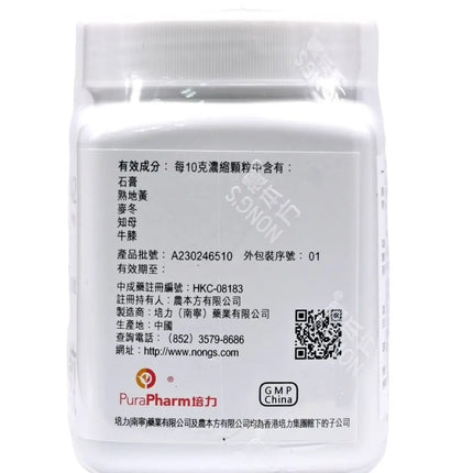 农本方 - 玉女煎 HJMEDICAL