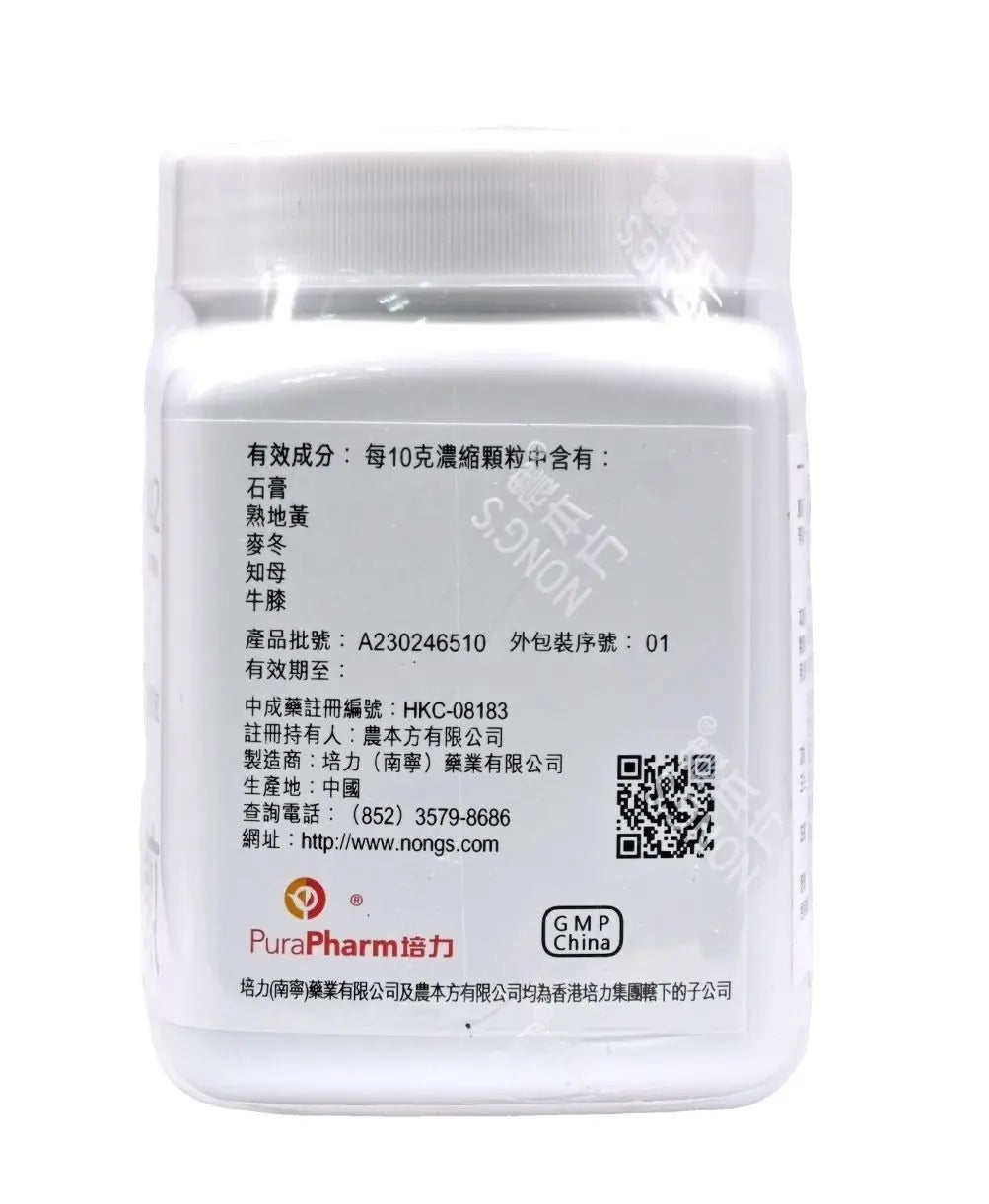 农本方 - 玉女煎 HJMEDICAL