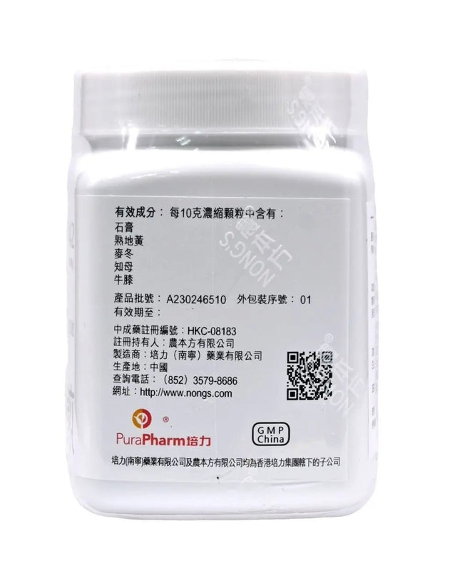 农本方 - 玉女煎 HJMEDICAL