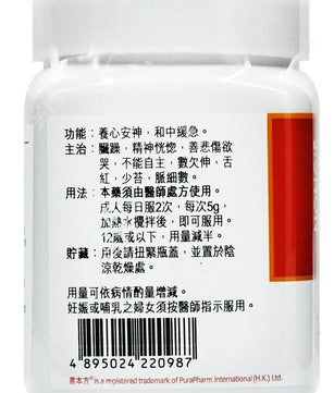 农本方 - 甘麦大枣汤 HJMEDICAL