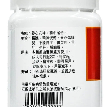 农本方 - 甘麦大枣汤 HJMEDICAL