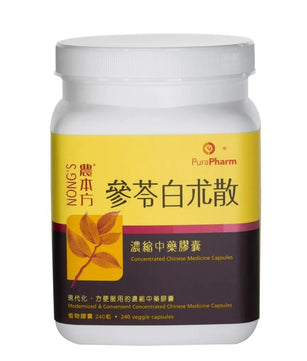 农本方 - 参苓白朮散胶囊 HJMEDICAL