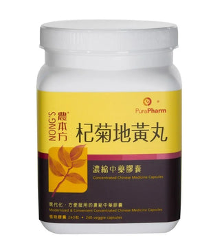 农本方 - 杞菊地黄丸胶囊 HJMEDICAL