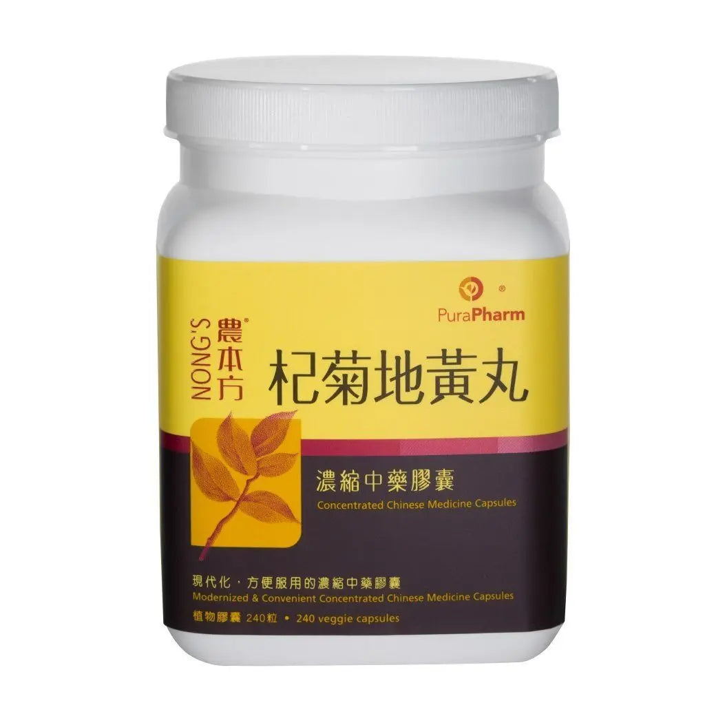 农本方 - 杞菊地黄丸胶囊 HJMEDICAL