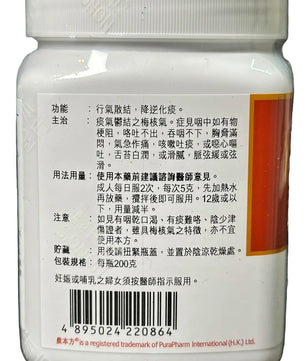 农本方 - 半夏厚朴汤 HJMEDICAL