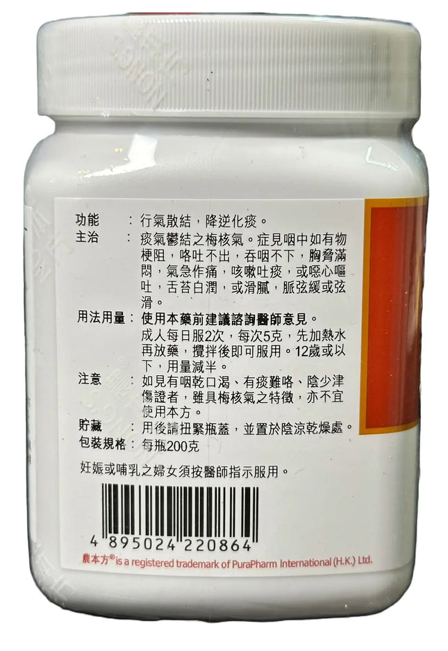 农本方 - 半夏厚朴汤 HJMEDICAL