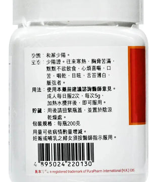 农本方 - 小柴胡汤 HJMEDICAL