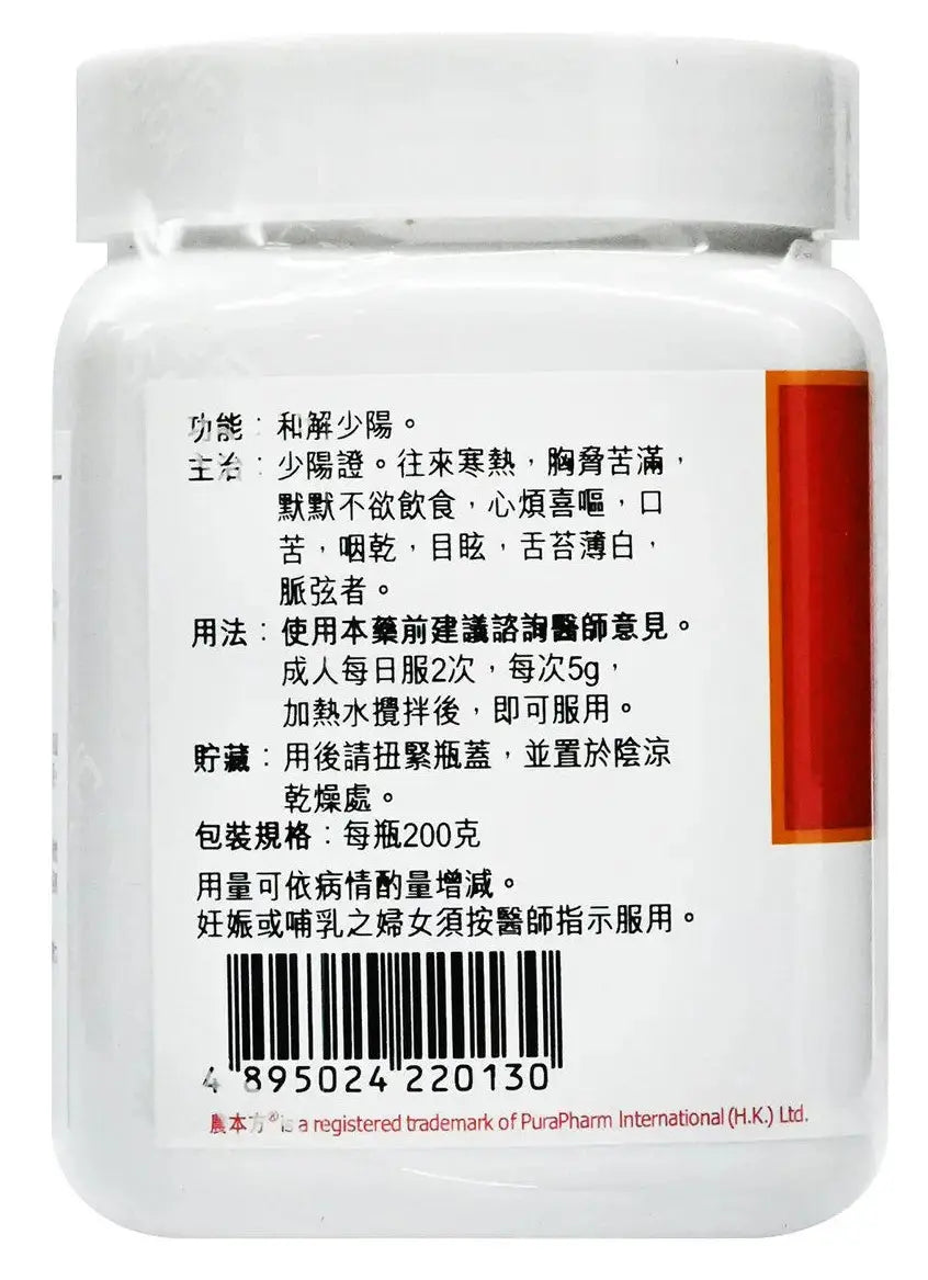 农本方 - 小柴胡汤 HJMEDICAL
