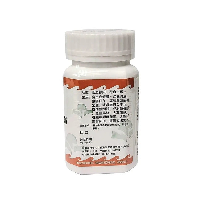 Hoi Tin Xue Fu Zhu Yu Tang Granules ingredients