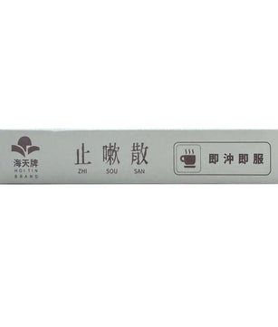海天 - 止嗽散（盒装） HJMEDICAL