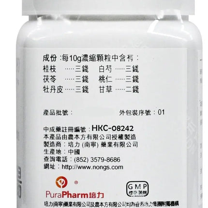 农本方 - 桂枝茯苓汤 HJMEDICAL