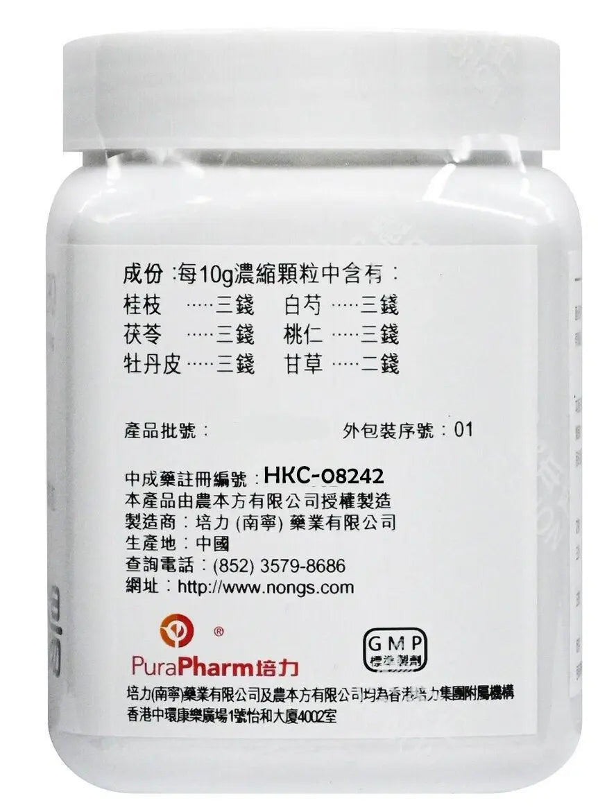 农本方 - 桂枝茯苓汤 HJMEDICAL