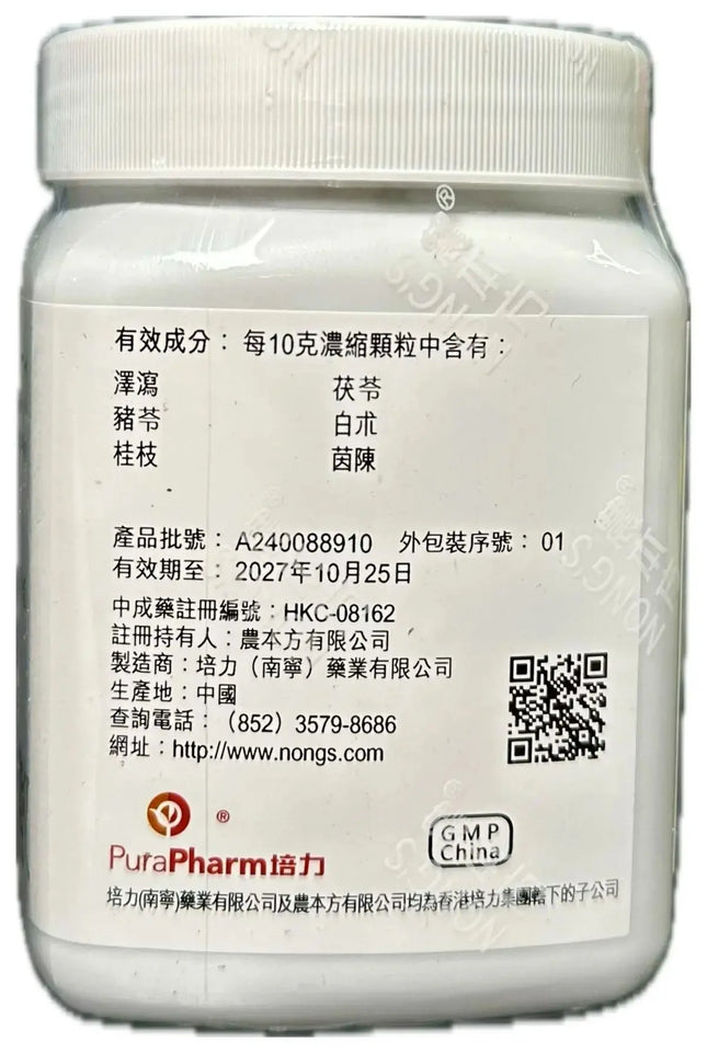 农本方 - 茵陈五苓散 HJMEDICAL