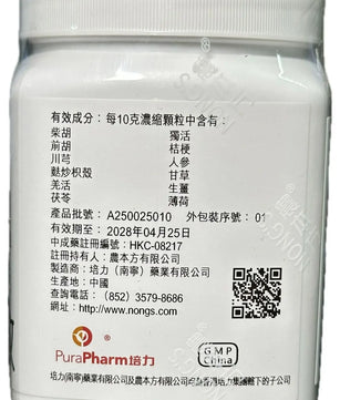 农本方 - 人参败毒散 HJMEDICAL