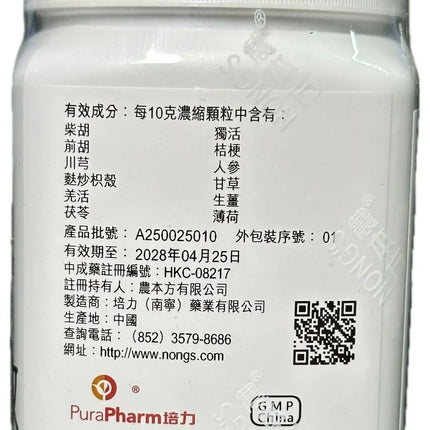 农本方 - 人参败毒散 HJMEDICAL