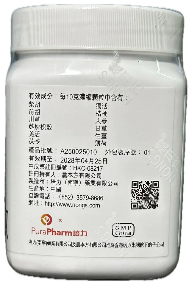 农本方 - 人参败毒散 HJMEDICAL