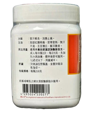 农本方 - 荆防败毒散 HJMEDICAL
