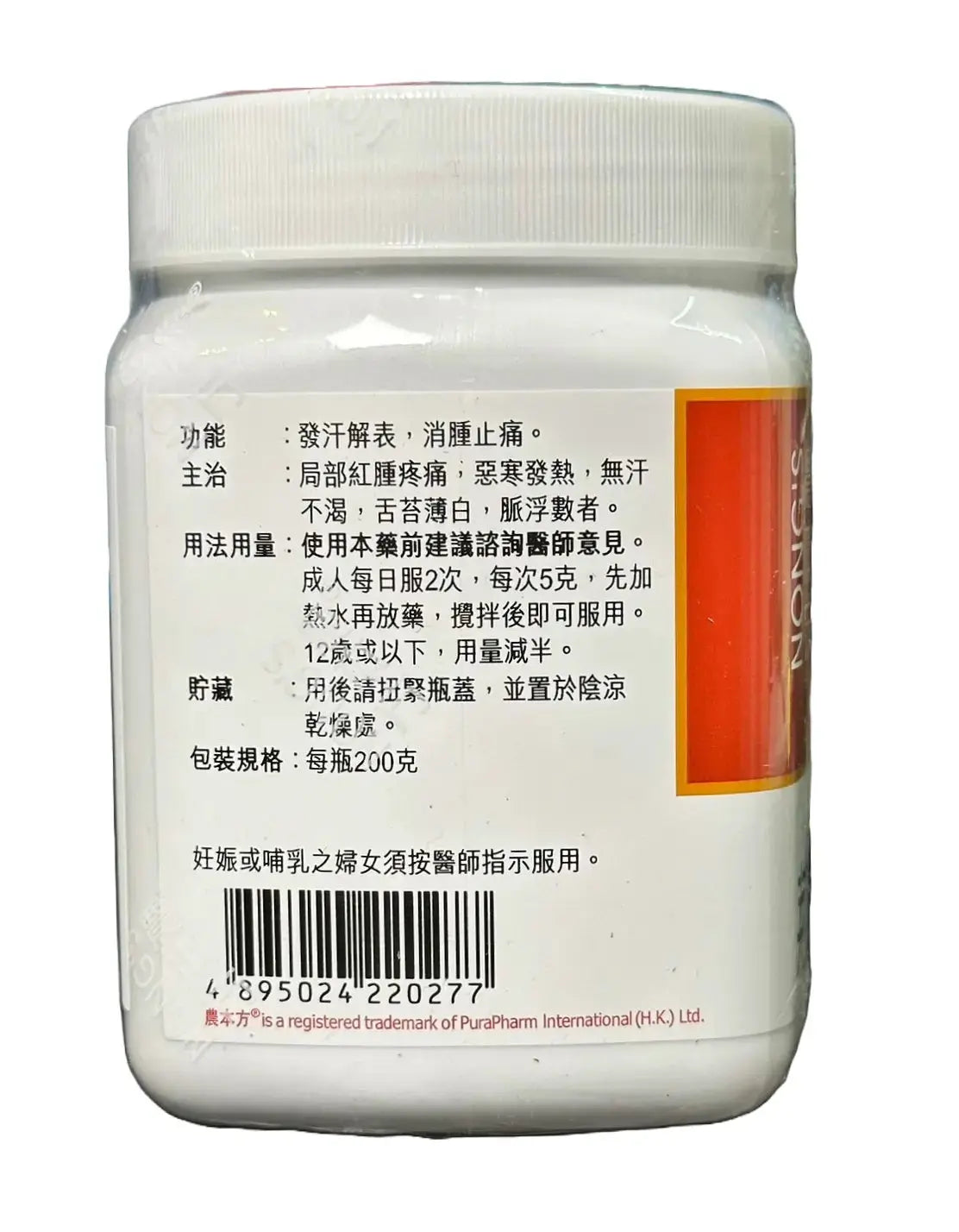 农本方 - 荆防败毒散 HJMEDICAL